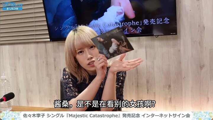 病娇李子：我会担心你去看别的女孩子…（熟切）