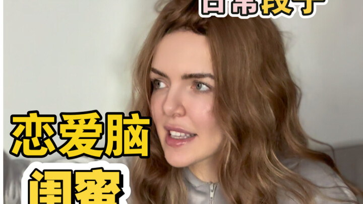 Cạ cứng đầu óc yêu đương