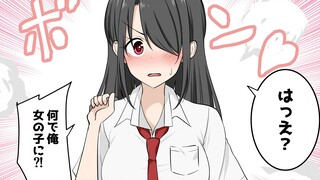 把好基友变成美少女的按钮，然后生娃了······