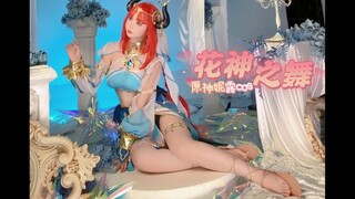 【晓夜】久等了大家，就让我献上一段花神之舞吧！（原神｜妮露cos）