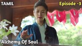 "Alchemy Of Soul"🔥 | Episode -3🗡️ | Story Explaination Tamil | Korean drama | Series Explainer