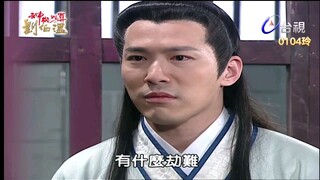 Thần Cơ Diệu Toán Lưu Bá Ôn Phần 5 Trường Sinh Kiếp tập 26