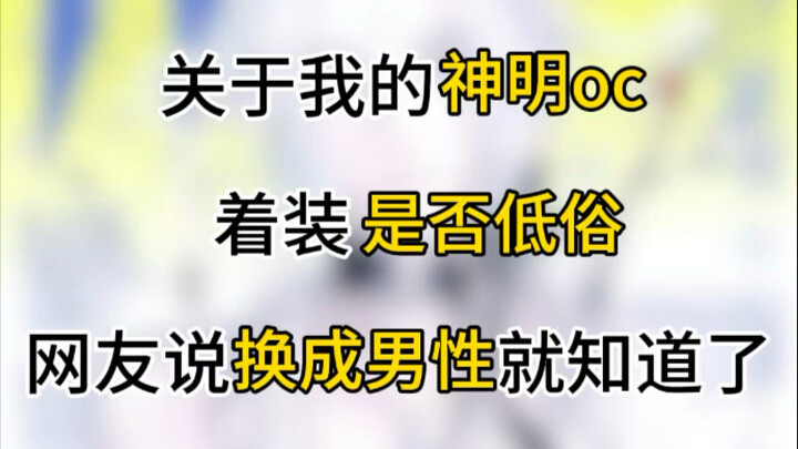 هل شخصيتي الإلهية الأنثوية مبتذلة؟ يقول المتابعون إنك ستعرف متى تغيرها إلى شخصية ذكورية!