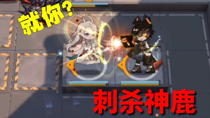 [Arknights] Assassinating the Nine-Colored Divine Deer… Holy crap!
