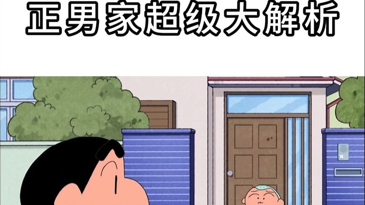 Super analysis of Zhengnan's family, complete information pieced together based on the scenes in the