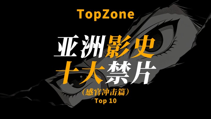 Top Ten Censored Films in Asian Cinema – The Sensory Shock Edition