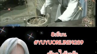 8เซียน