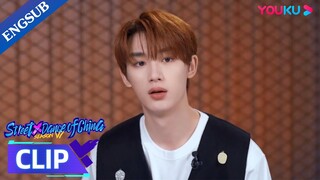 [ENGSUB] Teammates comforts Captain DING when he's feeling down | Street Dance of China S6 | YOUKU