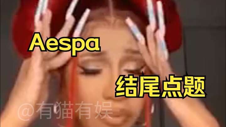 Các điểm then chốt để kết bài luận về aespa