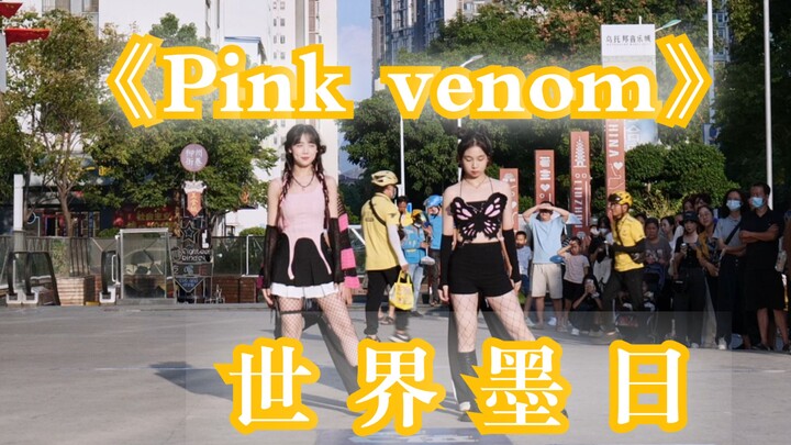 5 Oktober 2022, Liuzhou Utopia Kpop Roadshow Hari Tinta Sedunia - "Pink Venom"