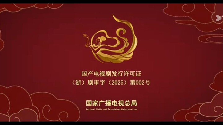 ตำนานจั้งไห่พาทย์ไทยตอนที่2