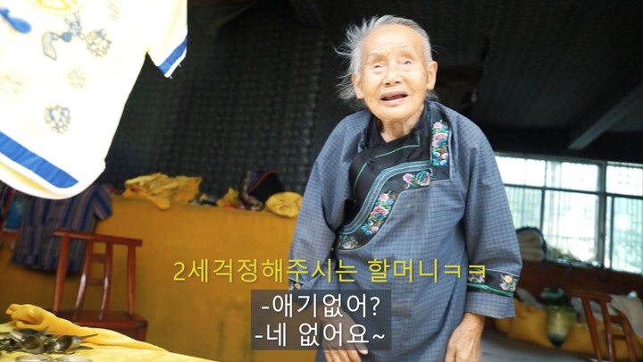 한국인이 묘족을 만나러 갔어요 A Korean went to see the Myo tribe