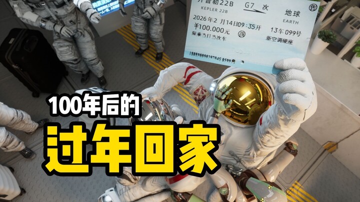 Humans 100 Years from Now Unleash Creative Solutions to Reunite with Family for the New Year!