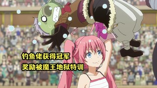 七月新番：女帝帮利姆露化解危机，哥布塔刚夺冠就被魔王抓走特训