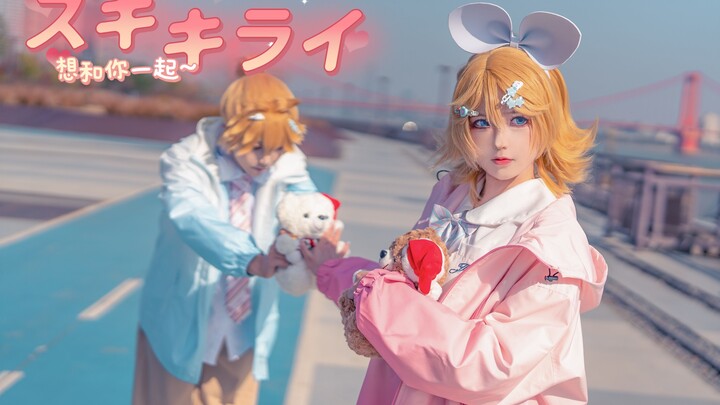 【Duck Blood Fans】Celebrating the birth of the twins of Kagamine! Like and hate Alendika Bar Giga REM