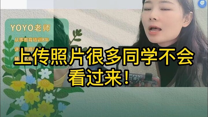 การสมัครออนไลน์สำหรับผู้ช่วยพยาบาล/หัวหน้าพยาบาลปี 2024: แนะนำวิธีจัดการกับการอัปโหลดรูปภาพ