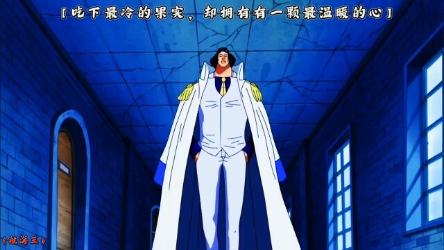 ความยุติธรรมของอาโอคิจิ!