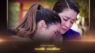 พรหมพิศวาส EP12