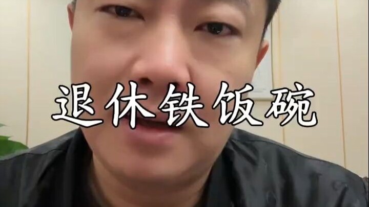 Pensiunan pegawai negeri semakin banyak — lebih dari 68 juta jiwa yang harus diberi makan! #PegawaiN