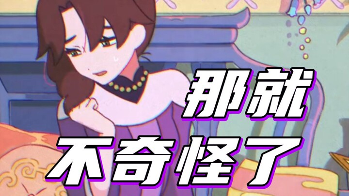 [Genshin Impact] Kan aku udah bilang kalau Yingliu suka dengan Tighnari pasti ada maksud tersembunyi