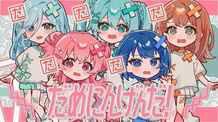 [Subtitle CC Mandarin] [MORE MORE JUMP! × Hatsune Miku] Deme Ningen da! (Orang yang Hancur!) [MV 2D 
