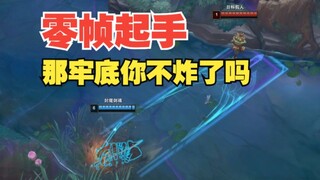 25.10版本永恩全新机制，无前摇R！