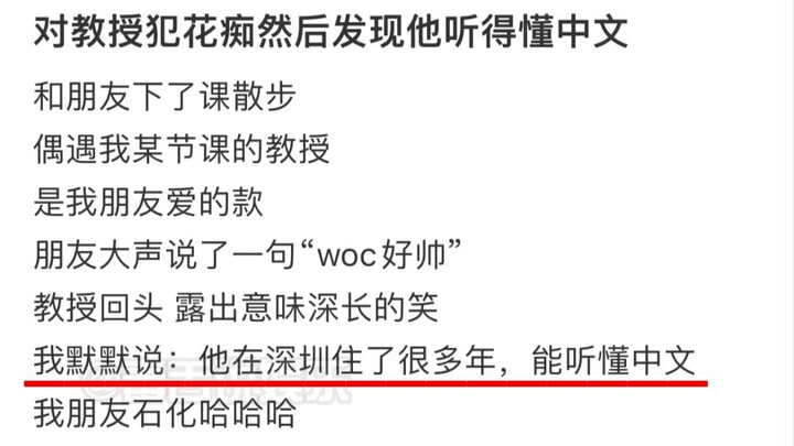 When you’re out and about, speak your local dialect!