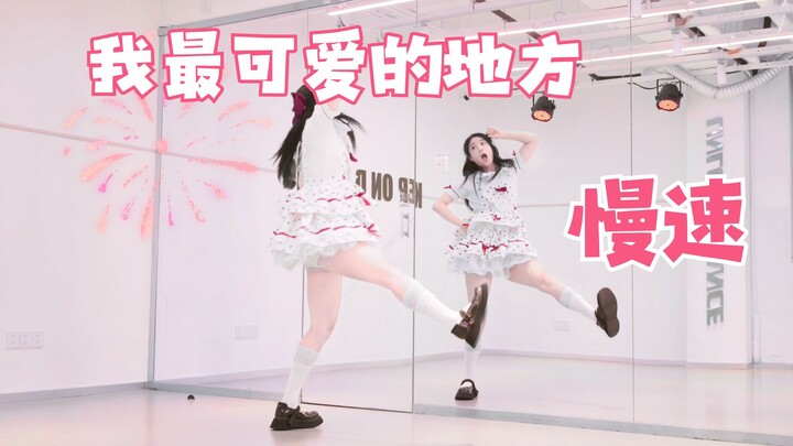 【Yuzi Jiang】Bagian termanis dari diriku ❤ menari sambil menghitung ketukan | Solo komprehensif | FRU