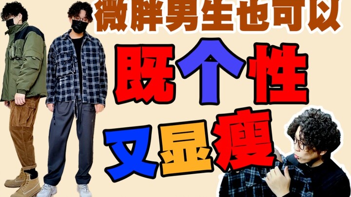 Pria Berukuran Plus Tak Boleh Punya Gaya Sendiri? Panduan Outfit Level Nanny untuk Pria Berukuran Pl