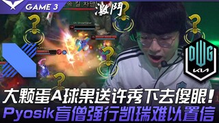 DRX vs DK大颗蛋A毬果送许秀下去傻眼！ Pyosik李星强行凯瑞难以置信！ Game 3 | 2022 LCK夏季赛精华 Highlights