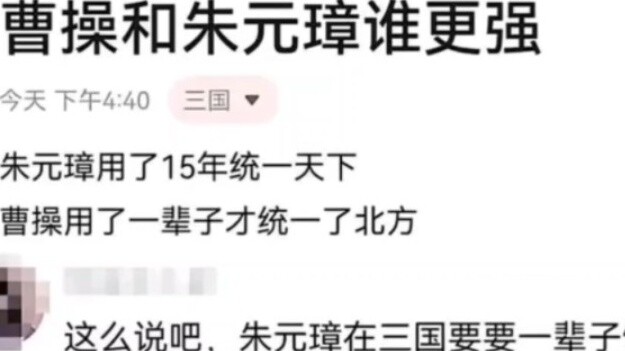 Ai mạnh hơn, Tào Tháo hay Chu Nguyên Chương?