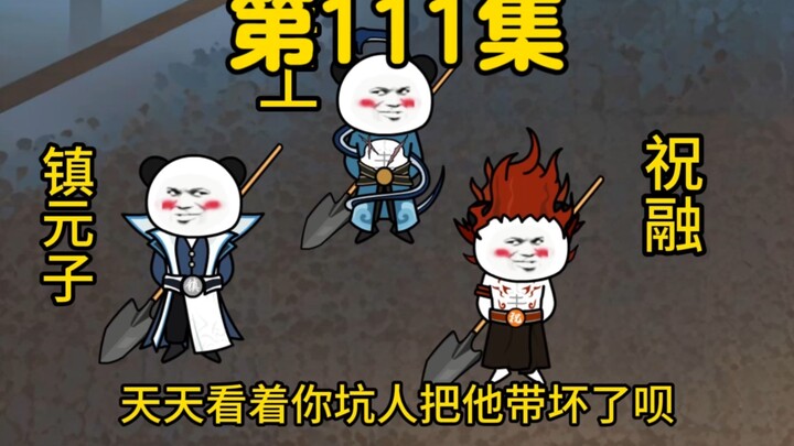 我通天要以力证道