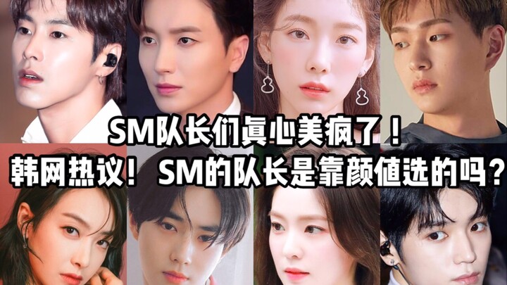 Hot topic on Korean social media! SM’s team leaders are absolutely stunning! Are team leaders chosen