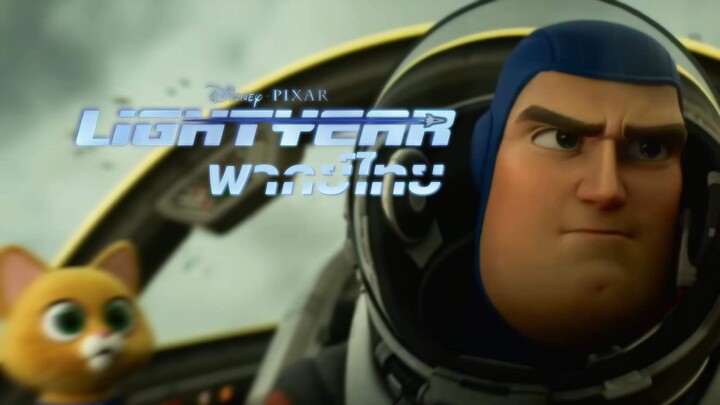 Lightyear| Comedy Trailer