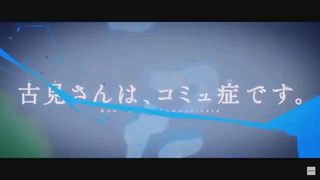 Komi Can't Communicate Op