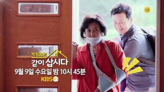 한옥마을에 놀러간 자매!  원조공주 이효춘이 남해에 떴다! [같이 삽시다 10회 예고]  KBS(2020.9.2)방송