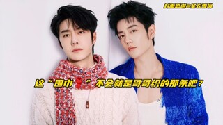【博君一肖】这“围巾🧣”不会就是哥哥给他织的那条吧？