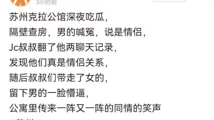 “Membuat MiTiaoTiao: Seperti apa rasanya menjalin asmara dengan orang Suzhou”