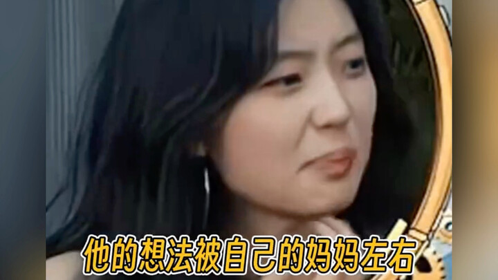 A single sentence from Mao Xiaotong changed my preconceived notions about mama's boys—what if his mo