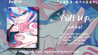 "عيناي لا ترين سوى أنت، أنت وحدي بالنسبة لي" || "Pull Up"