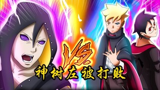 Boruto Chapter 92 Information: Zuo was brutally abused, Boruto showed his power again!