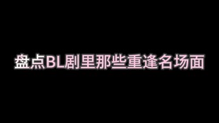 破镜重圆○“再次见面 心跳比我先认出你”