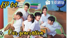ENG EP 04 OUR GENERATION 2025