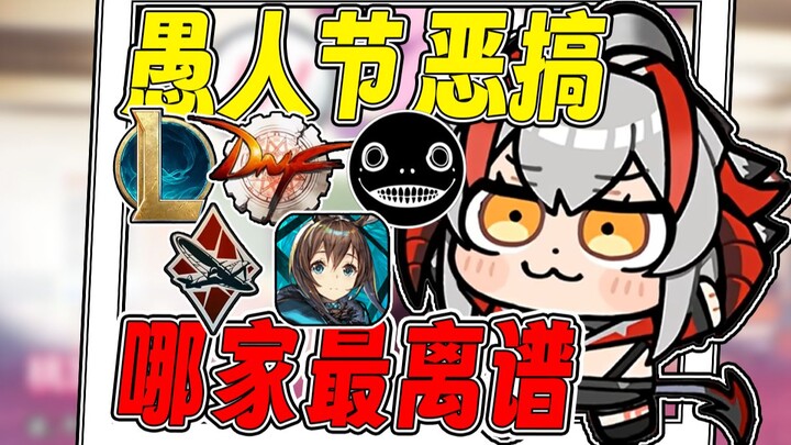 มุกเมษาหน้าโง่สุดเหวี่ยงในประวัติศาสตร์เกม: ผู้ก่อตั้งไรออตเล่นแผลงๆ กับผู้เล่น, DNF กลายเป็นเกม 19+