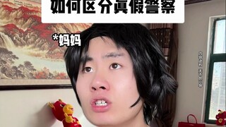 Cara membedakan polisi asli dan palsu