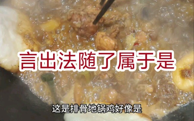 Bạn B rủ tôi đi ăn nhưng hóa ra đó chỉ là một bữa ăn