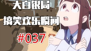 【CSGO】T：就是你把CT引到这来的？ #037