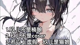 煮包真不是猫娘，群u们不要调教我呜呜呜