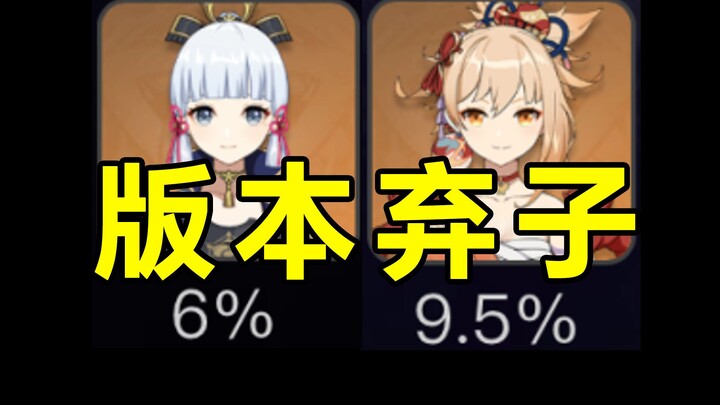 Going against the wind! A tribute to players who still use meta‑outdated picks in the 5.0 Abyss.