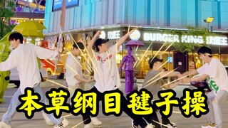 【不齐舞团】刘畊宏丨夏天快到了！准备好加入暴汗燃脂的队伍了吗？